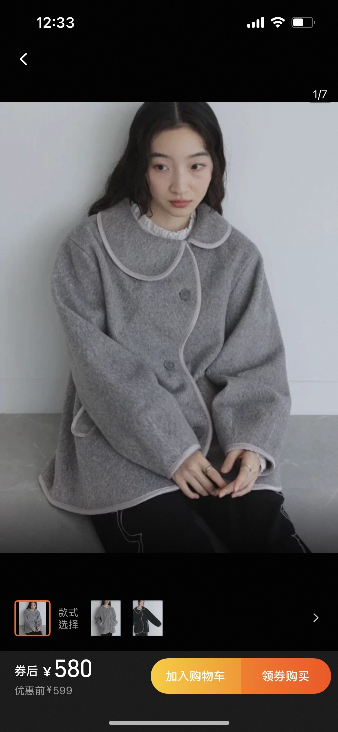 日本預訂📍日本不對稱拼色波浪邊外套 不包郵