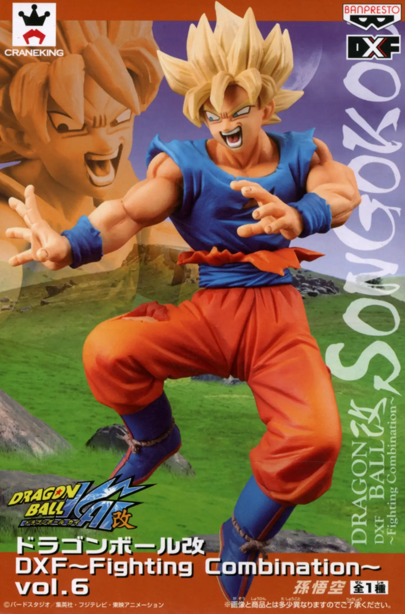 Banpresto, DXF Fighting Combination Vol. 6 Figure: Dragon Ball Z, Son Goku 龍珠改 超級撒亞人 孫悟空