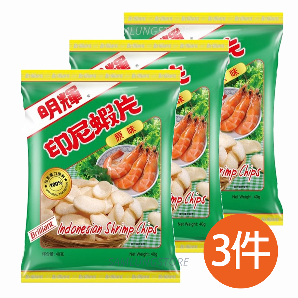 明輝牌 - 3件 印尼蝦片 (原味) 40g