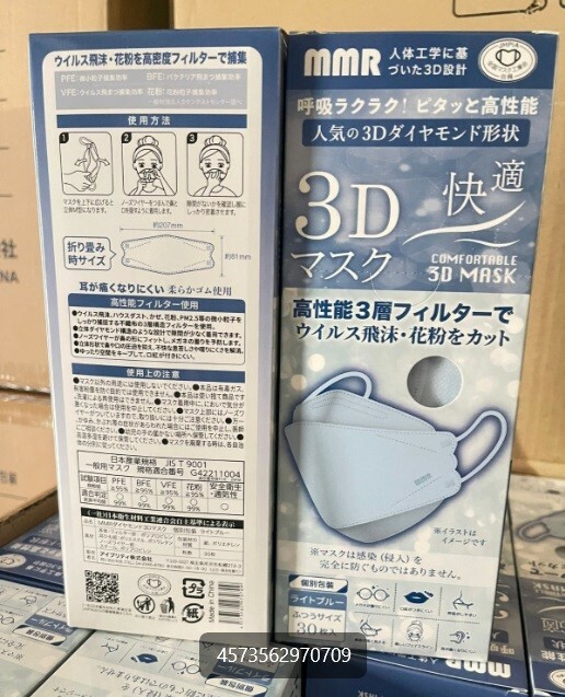 日本 MMR 成人立體口罩30枚  (獨立包裝)(2023新包裝) 1盒 - 現貨