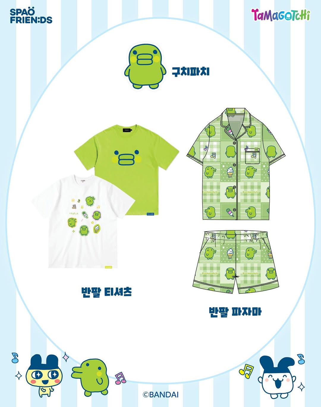 SPAO - 韓國 SPAO X 他媽哥池 Tamagotchi 限定系列