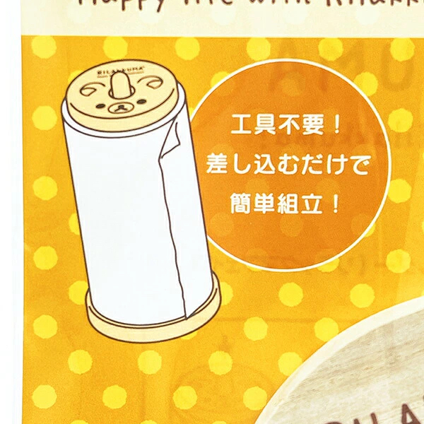日本製 鬆弛熊天然木廚房紙巾架