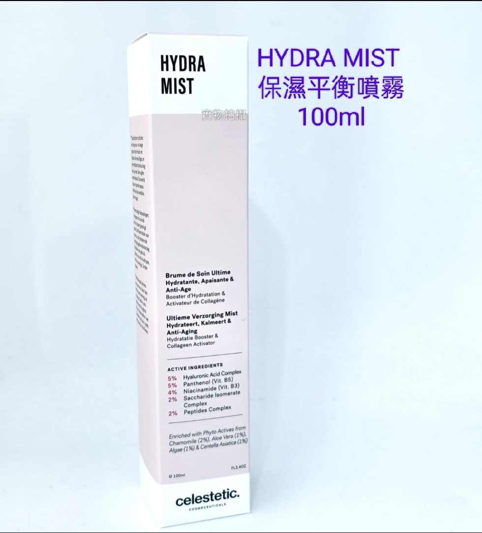 優惠 Celestetic HYDRA MIST 保濕平衡噴霧100ml