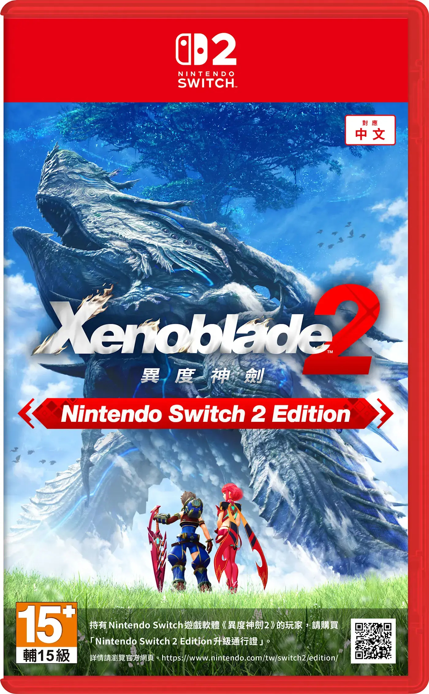 NS2 異度神劍2 Nintendo Switch 2 Edition
