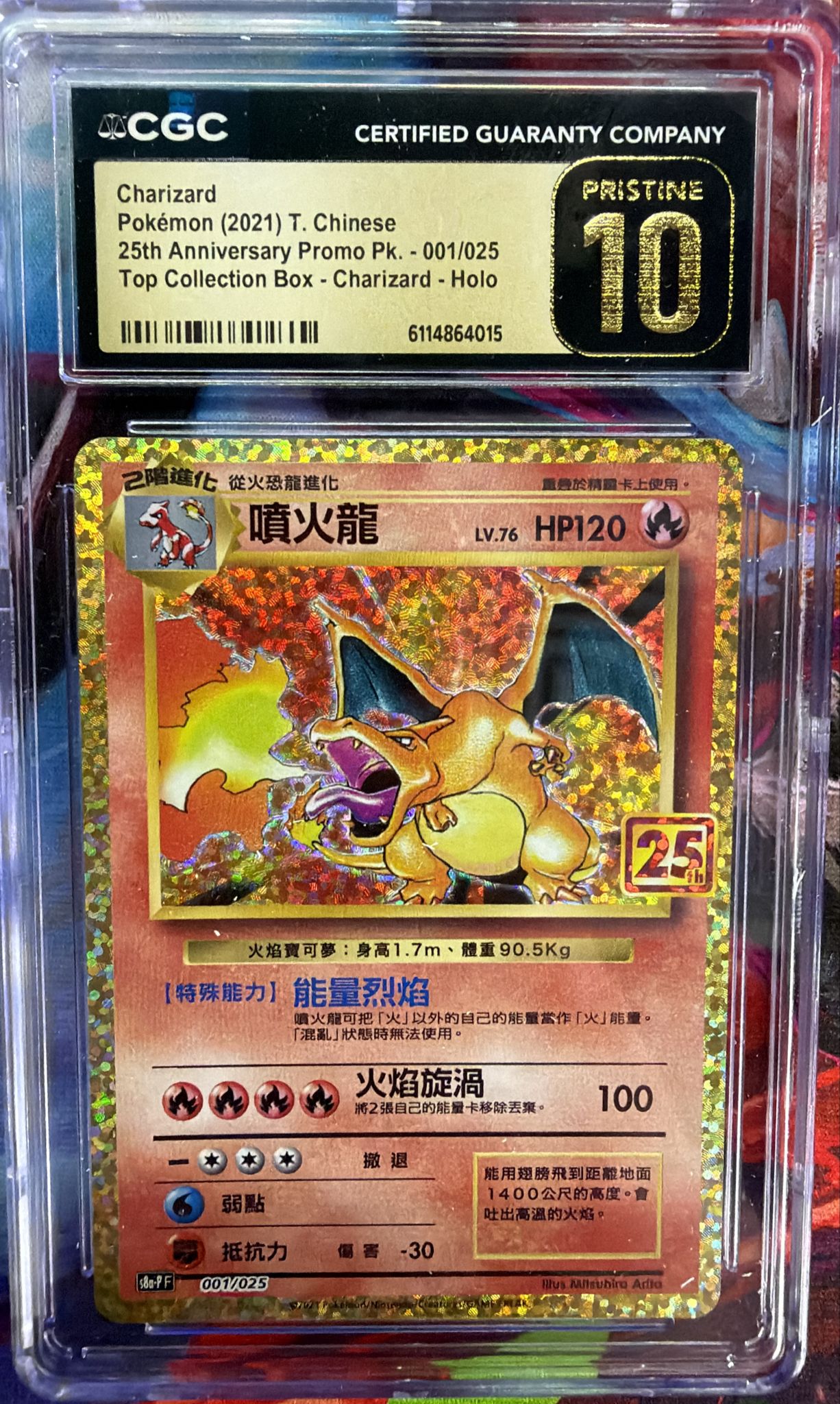 CGC Pristine 10 繁體中文 噴火龍(25th) 001/025