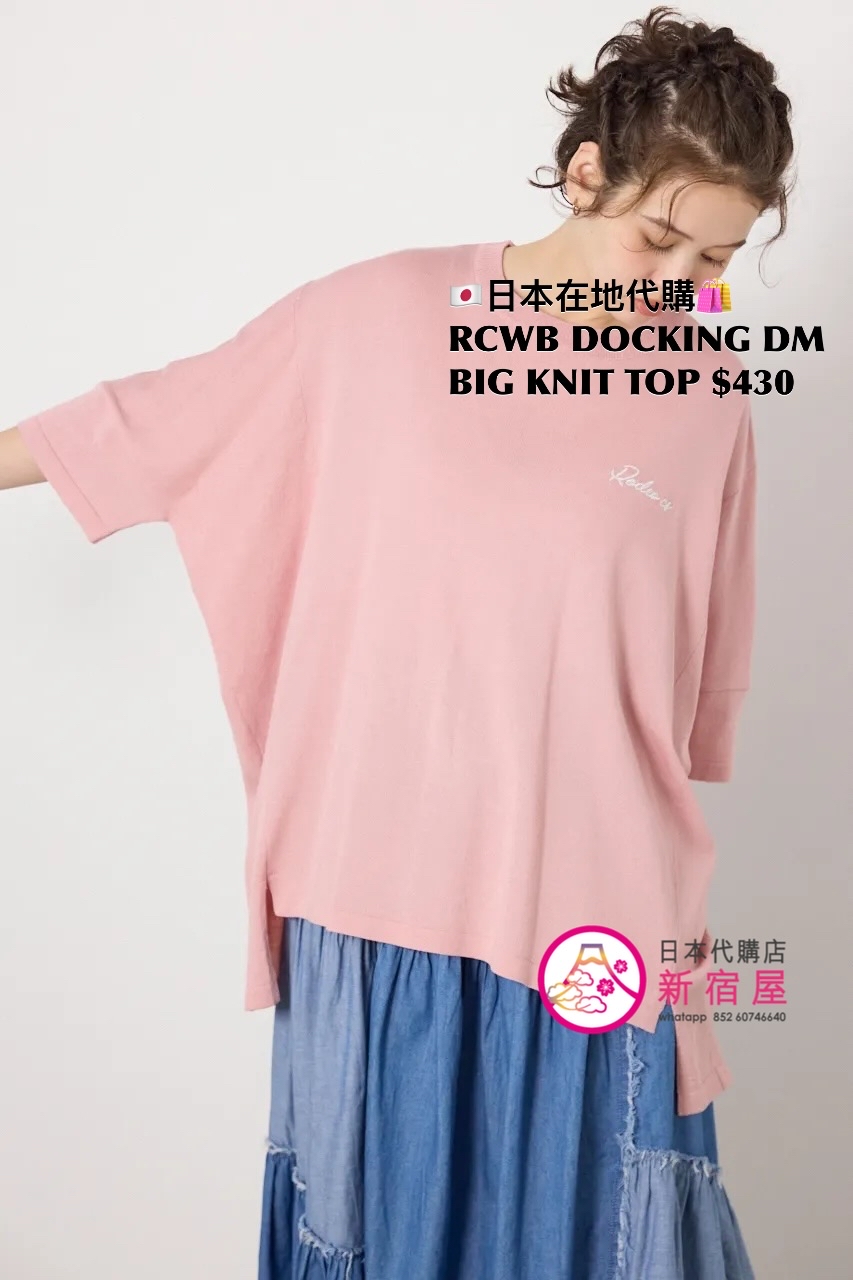 RODEO CROWNS WIDE BOWL DOCKING DOLMON BIG KNIT TOP