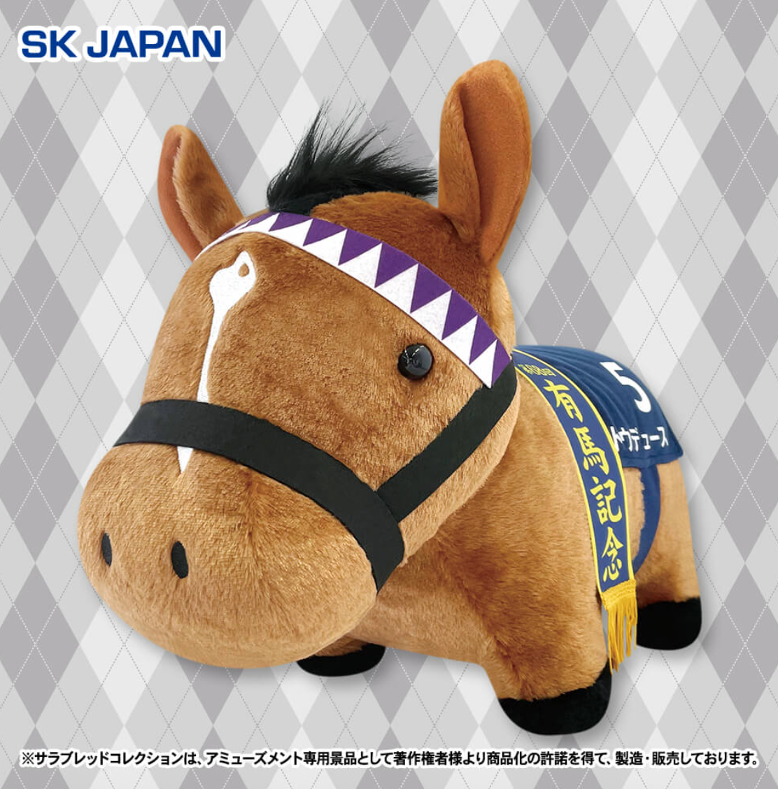 【預訂】日本景品 日本賽馬純種系列BIG公仔(勝局在望 有馬記念ver)