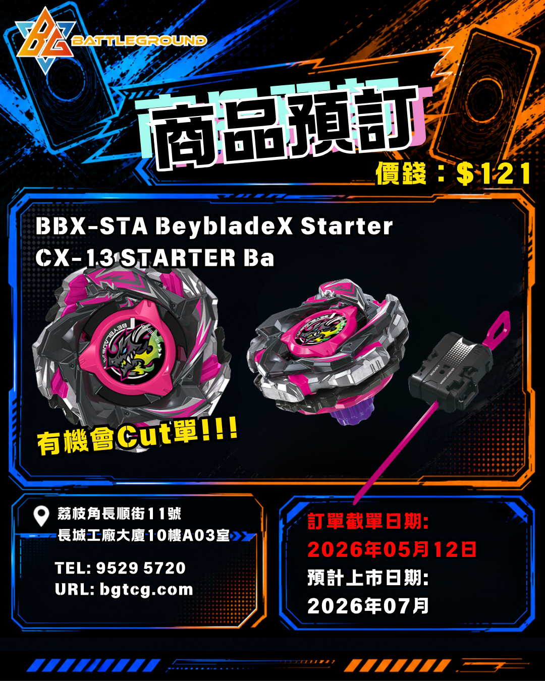 BBX-STA BeybladeX Starter CX-13 STARTER Ba 補貨預訂(預計到貨日期：7/2026）