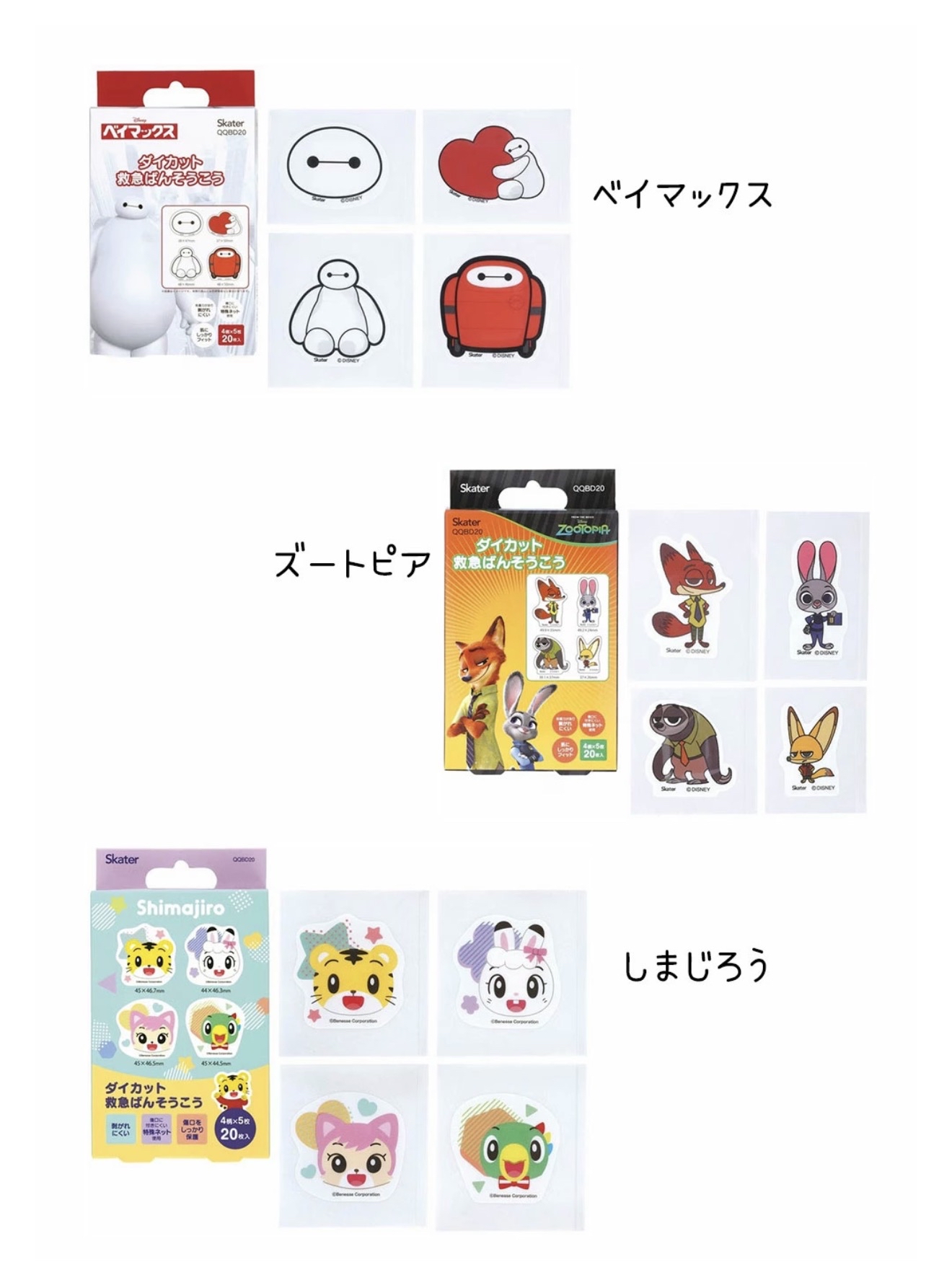  日本Skater不規則卡通膠布（20片裝）