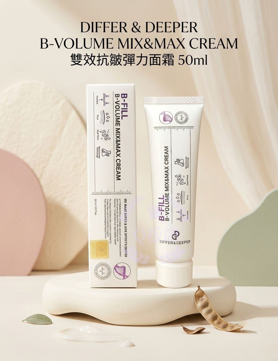 DIFFER & DEEPER B-VOLUME MIX&MAX CREAM 雙效抗皺彈力面霜 50ml