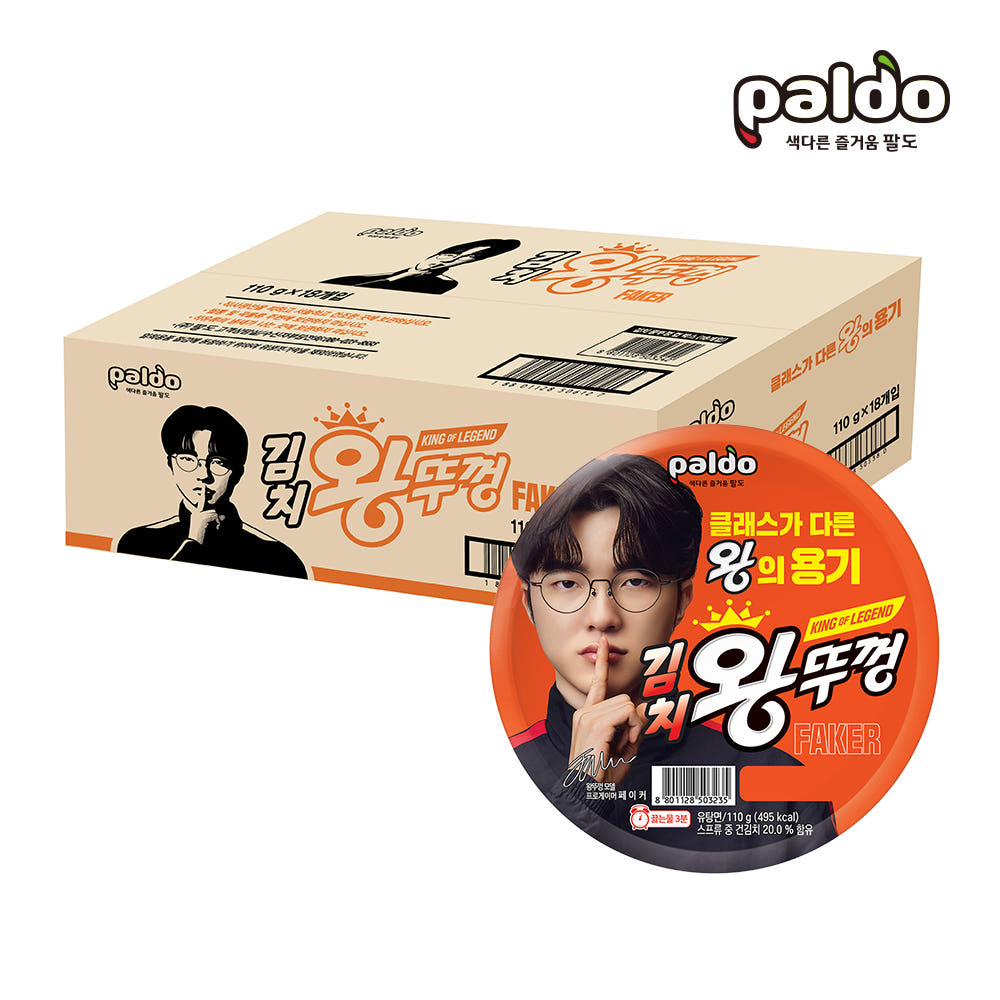 韓國電競 ]  paldo x T1 Faker 聯名限定 長枱墊