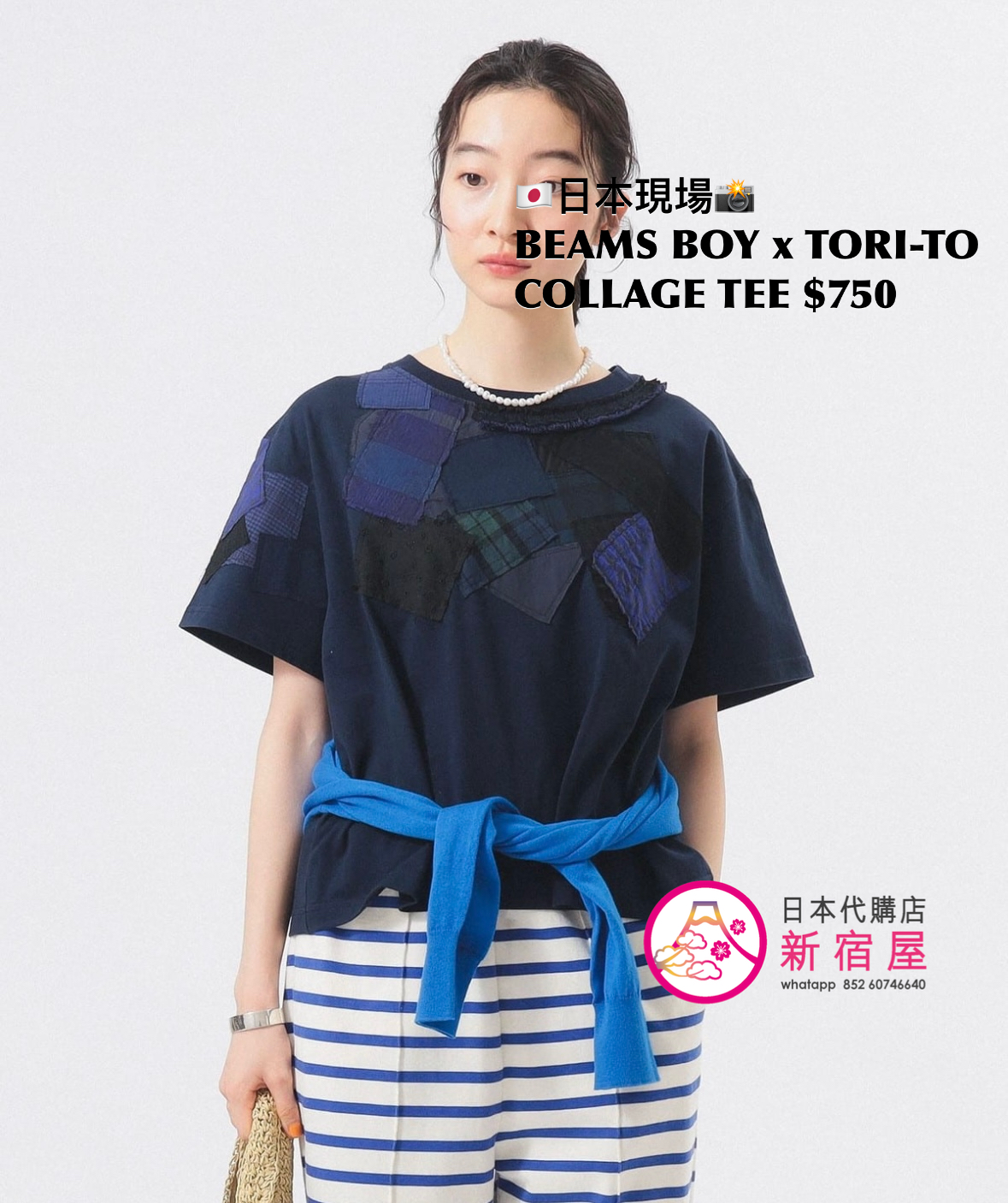 BEAMS BOY x TORI-TO COLLAGE T-SHIRT