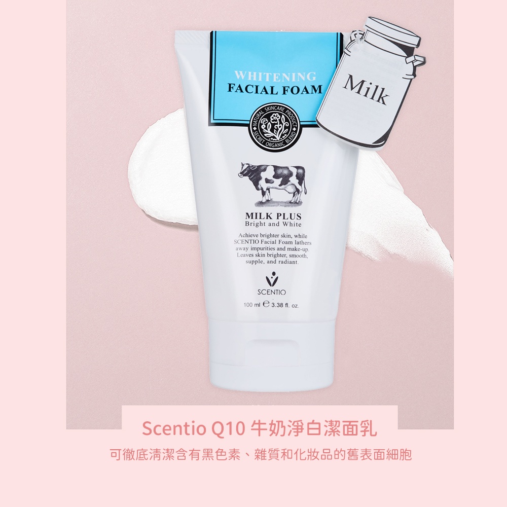 Beauty buffet Q10牛奶洗面 乳100ml