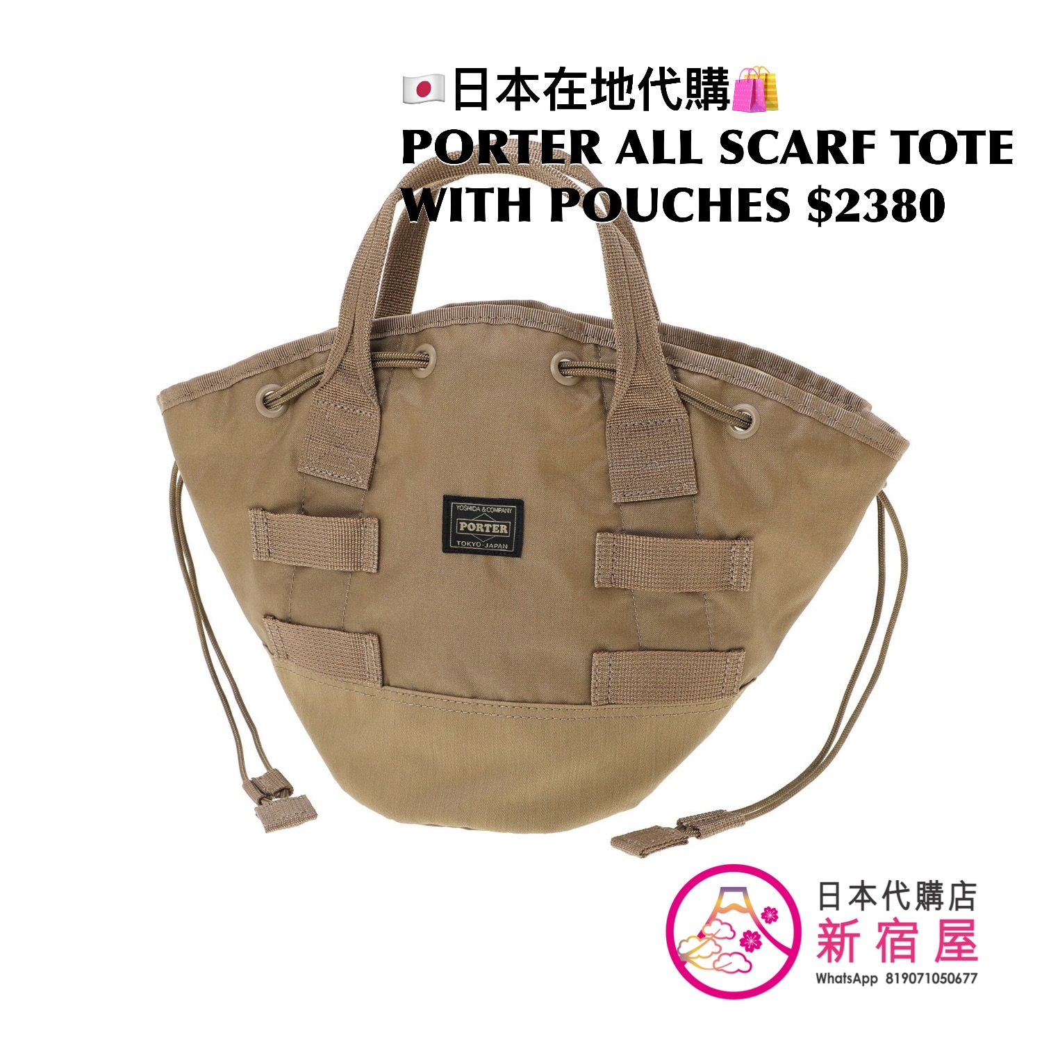 PORTER ALL SCARF TOTE WITH POUCHES