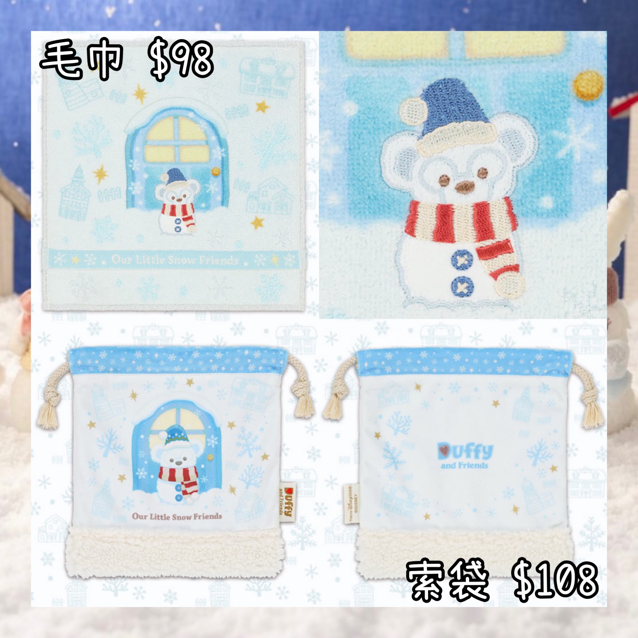 ：日本：2026 XMAS 東京迪士尼海洋限定 OUR LITTLE SNOW FRIENDS 2/11 日本發賣 毛巾 索袋