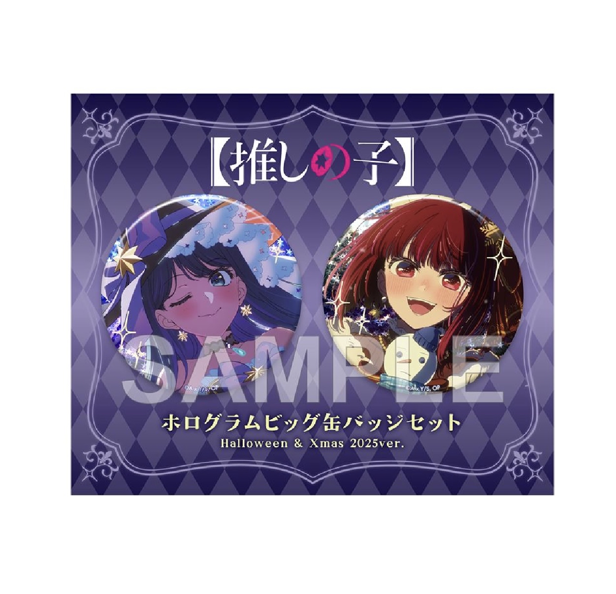 Preorder預訂7/2026年我推的孩子襟章set