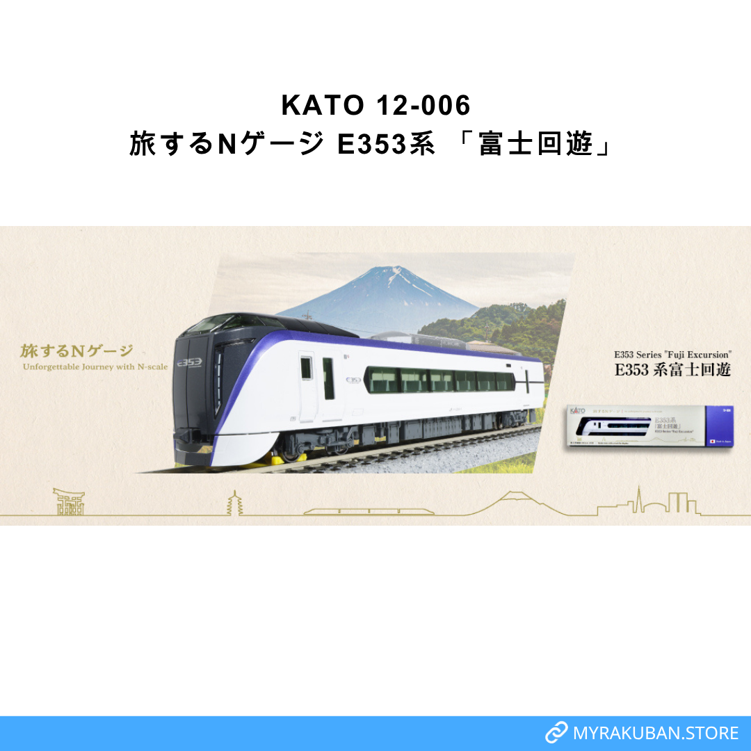 KATO 12-006 旅する E353系 「富士回遊」