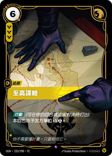 起源 - 稀有 - 秩序符文 (繁中 set 1)