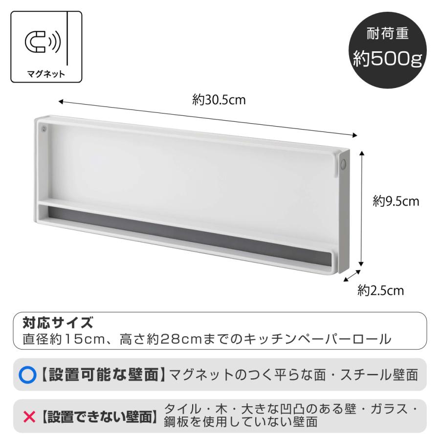 🔥🔥【日本直送《PLATE》磁吸式單手切割廚房紙巾架】