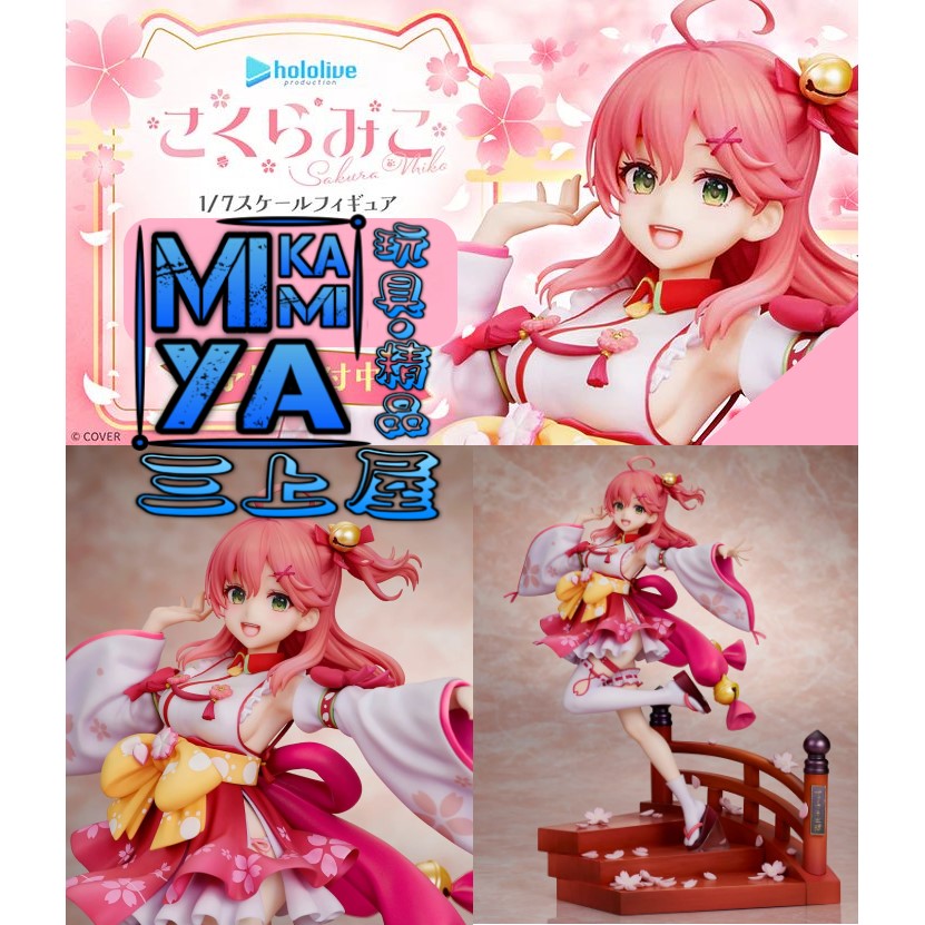 【預訂日期至29/5/26】 Design COCO 1/7 櫻巫女 : hololive零期生 / DesignCOCO 1-7 Sakura Miko : the popular VTuber group " hololive production " of hololive Generation 0 VTuber    🌸[訂單確認後,本店會於一週內發出電子預購單據,屆時請確認WhatsApp對話查收。"如需到店提取紙質單據或使用其他通訊APP可於備註告知"]