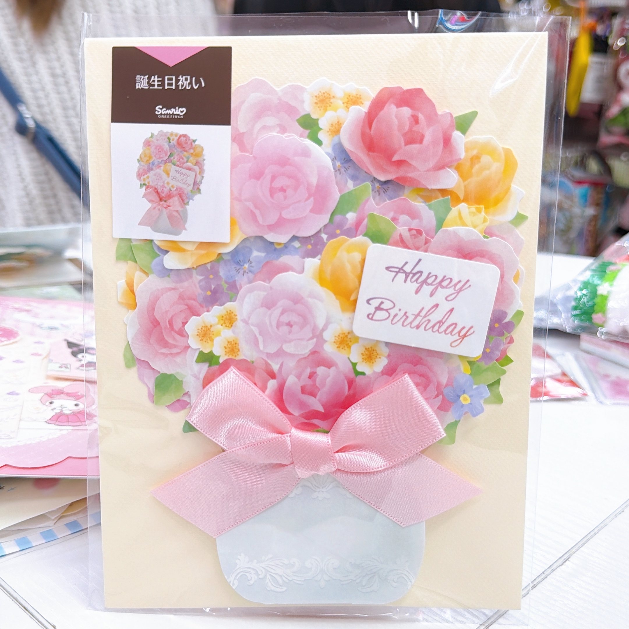 日本直送日本版生日卡