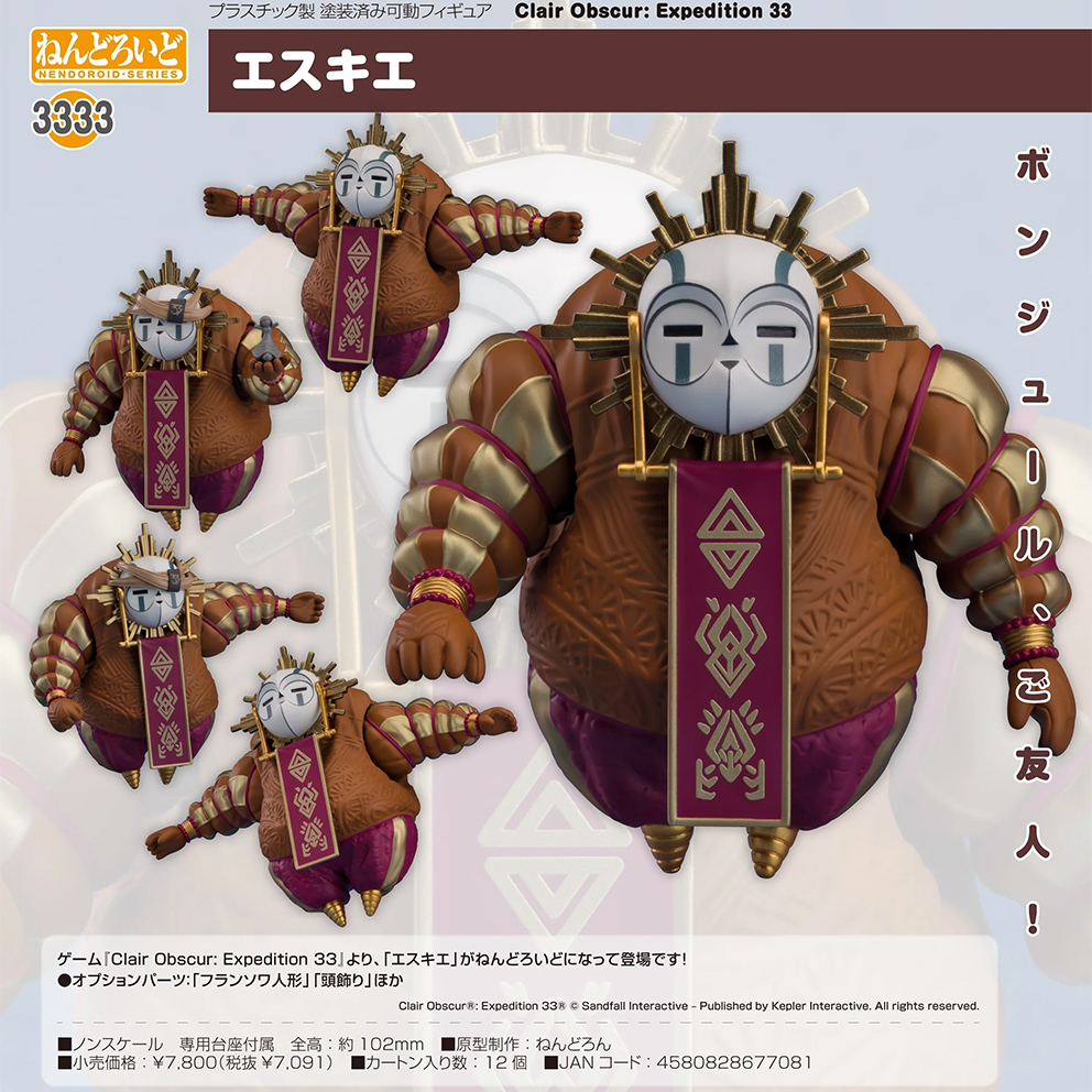 (預訂訂金 $100) (總價 $360) GSC Nendoroid 3333 光與影：33號遠征隊 艾斯奎 黏土人 Esquie (行版)