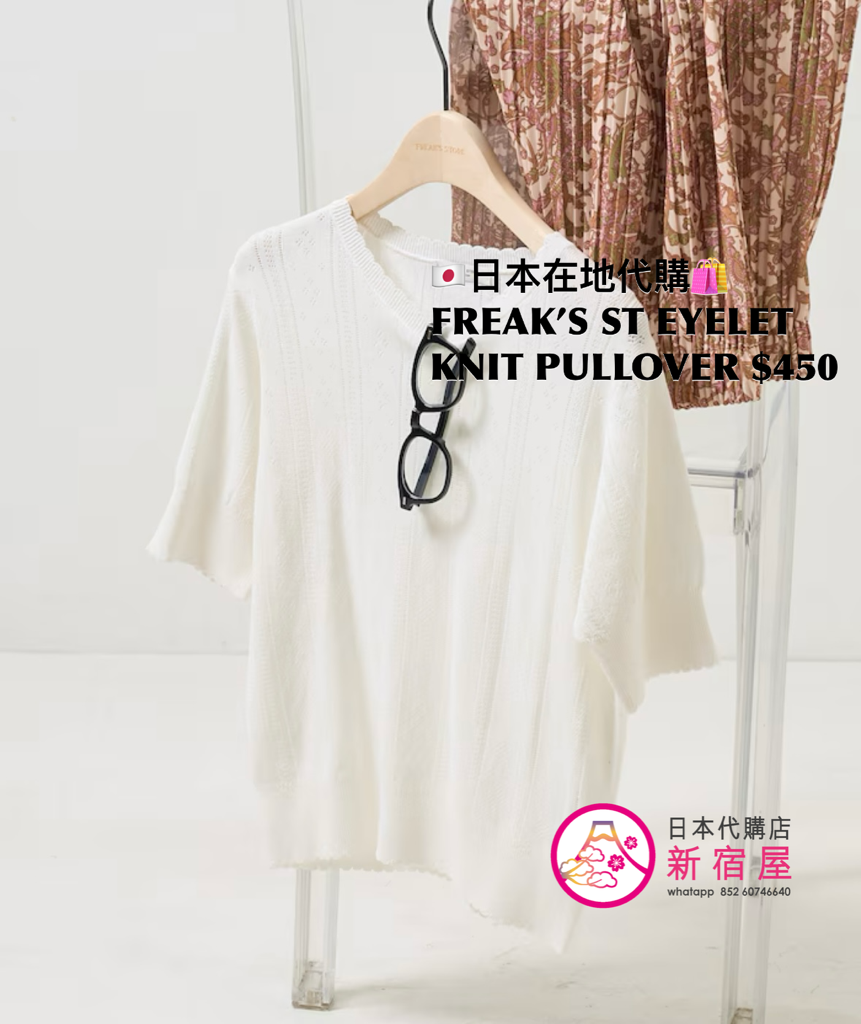 FREAK’S STORE EYELET KNIT PULLOVER