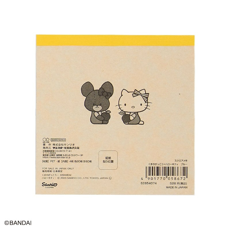 🌸 【預訂】MEMO (BL) - The Bears' School x Kitty