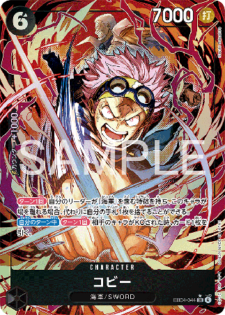 One Piece TCG Card Game - EB04-044 (SR) Koby (AA) 