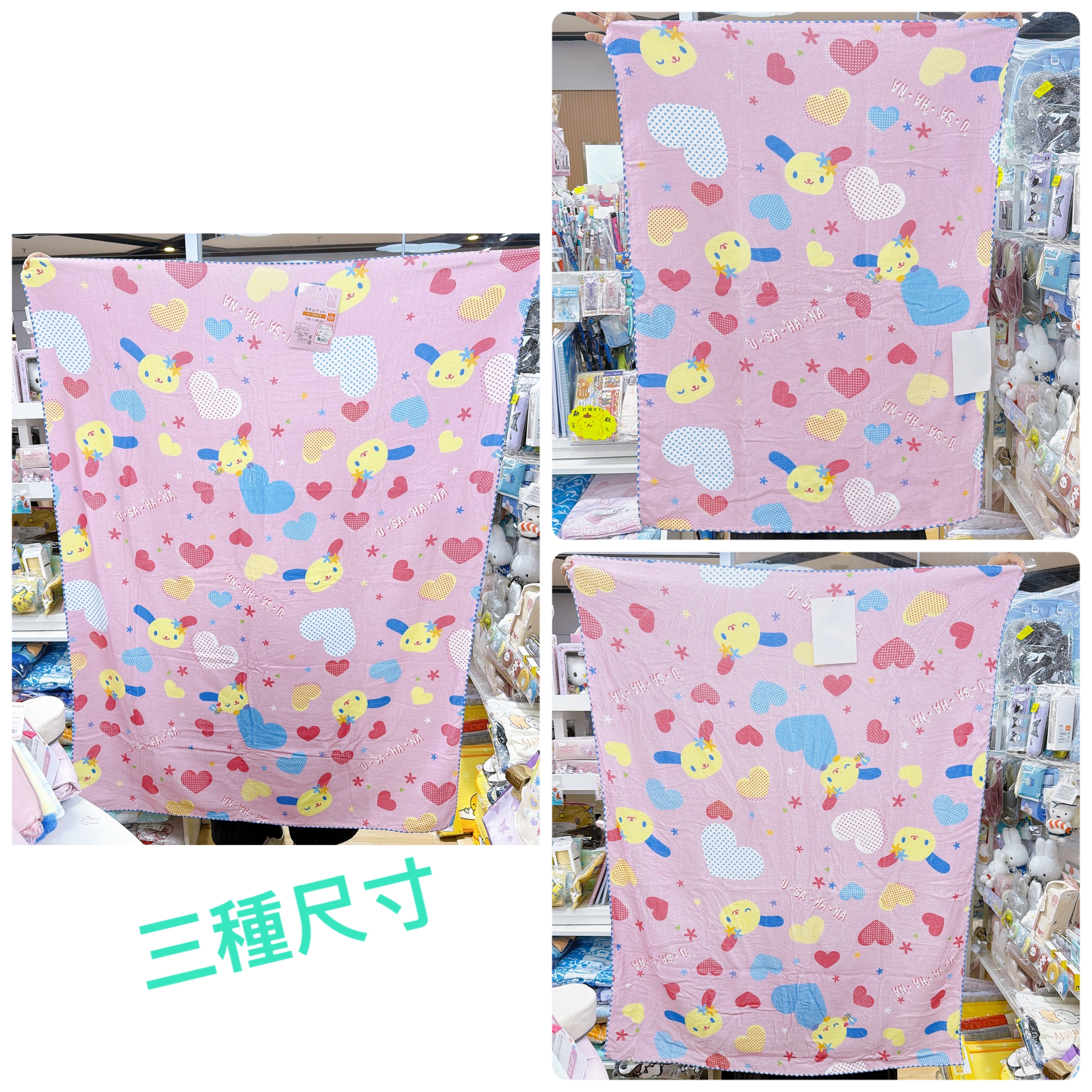 日本直送獨家發售Sanrio usahana 毛巾被