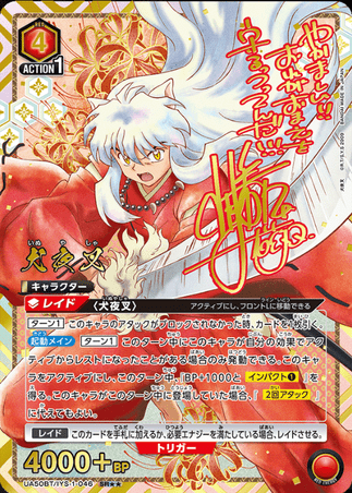Union Arena TCG -  UA50BT/IYS-1-046 (SR★★)