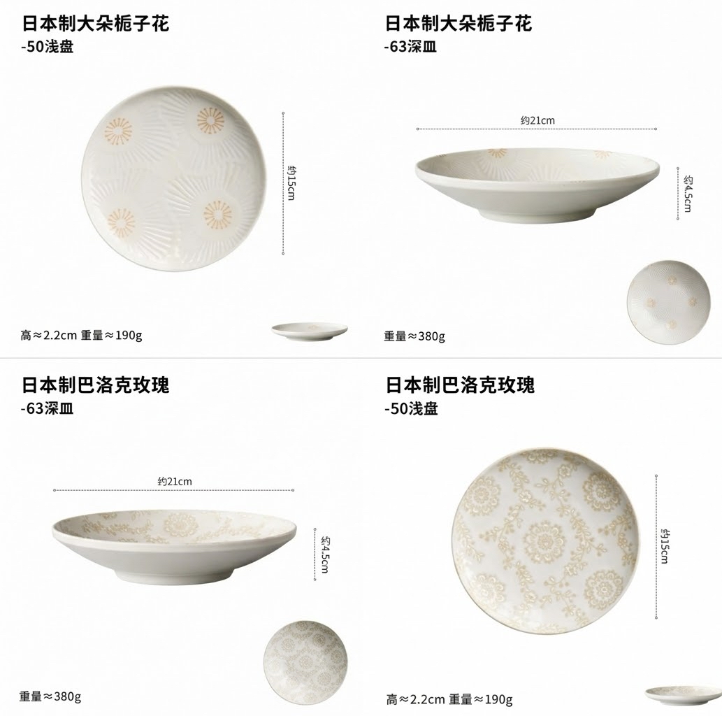 日本製宮廷風餐具系列