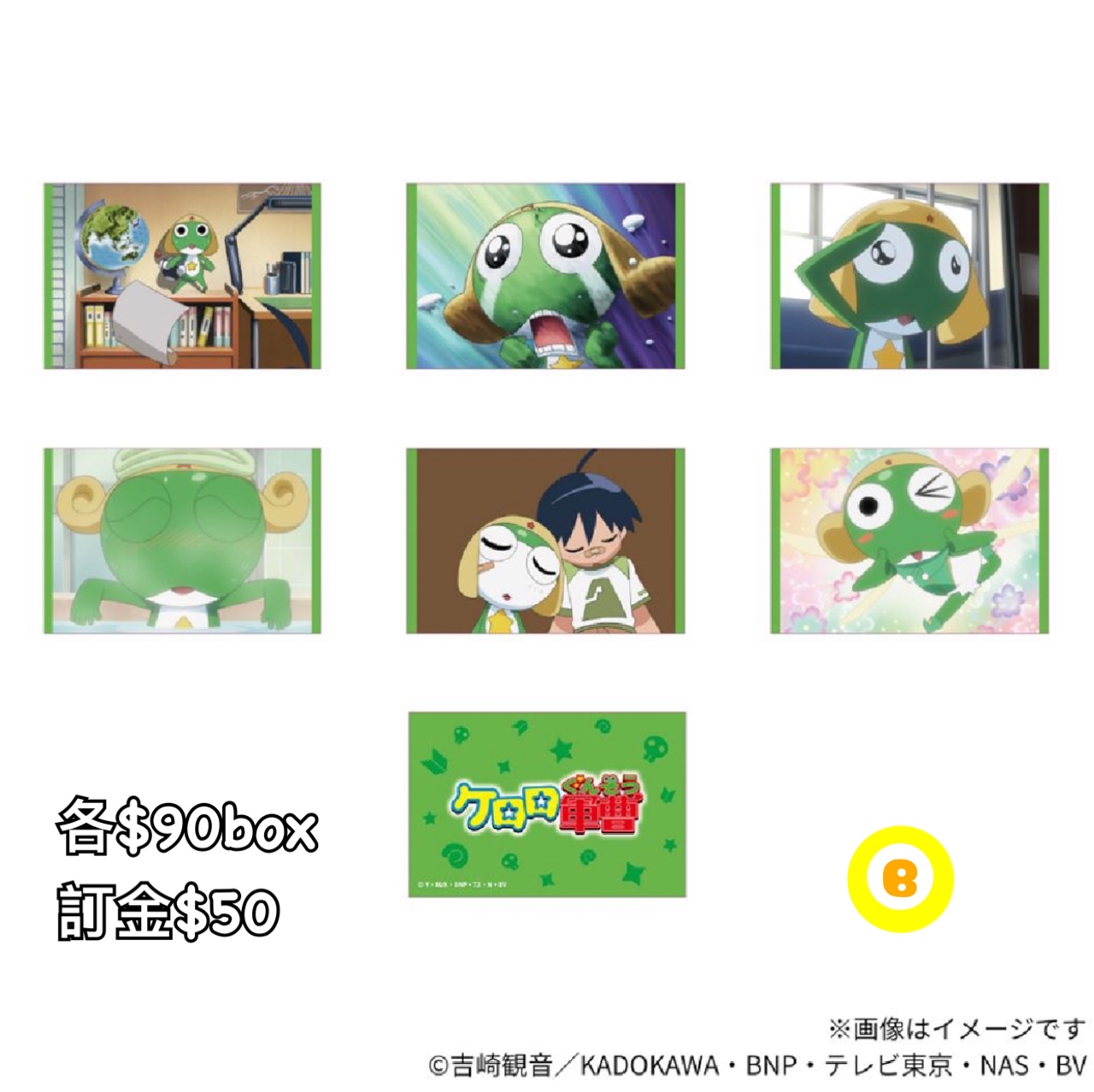 Preorder預7/2026年軍曹場面写卡原盒