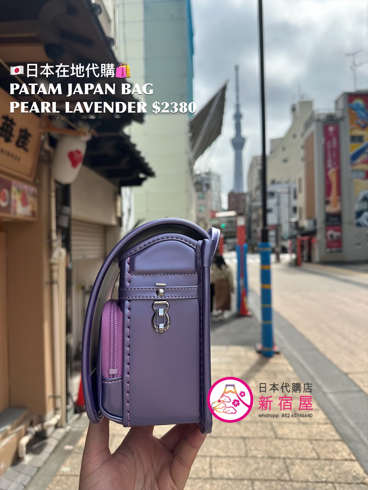 PATAM JAPAN BAG