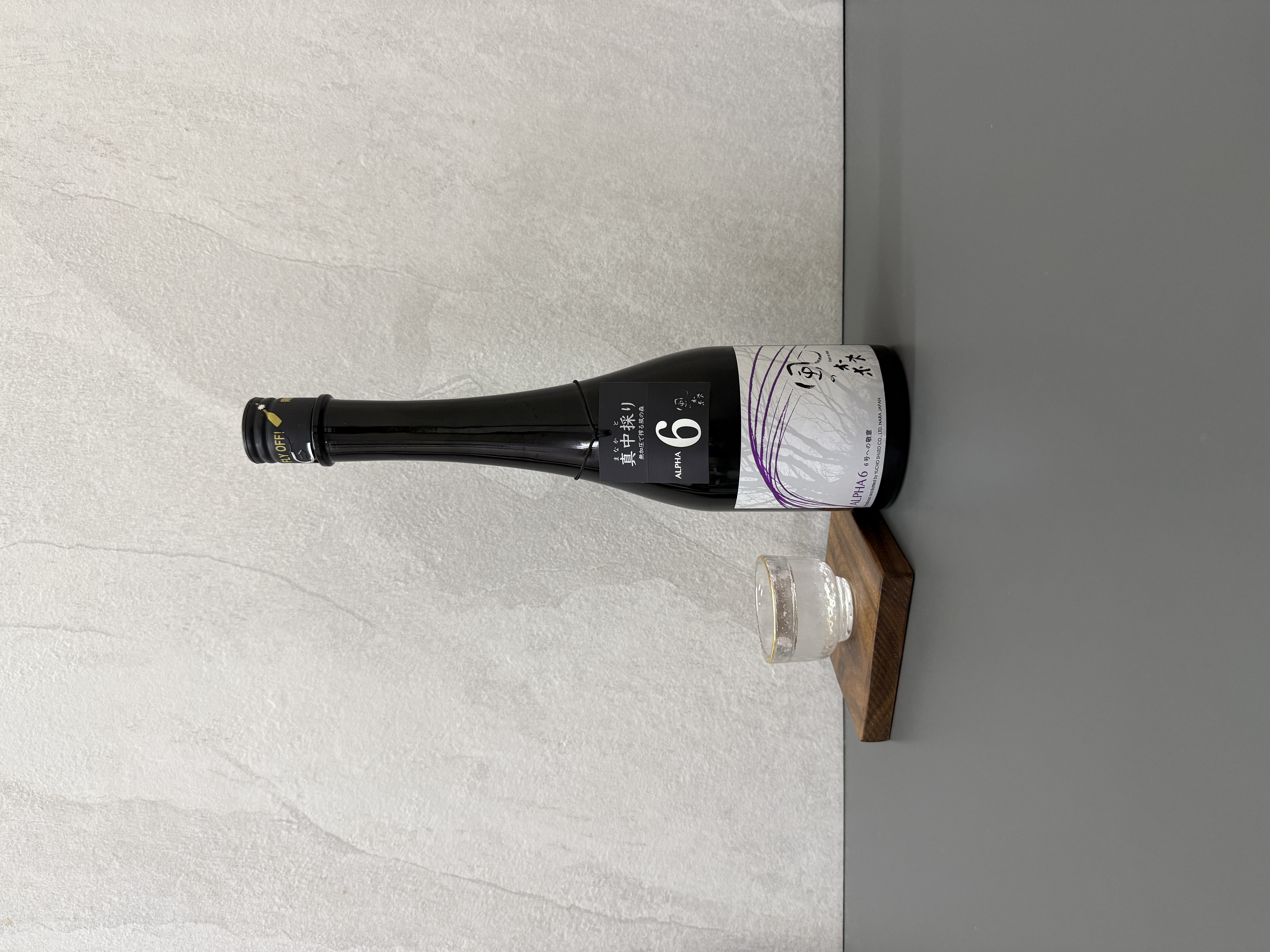 風の森 ALPHA 6 6号への敬意 真中採 500ml