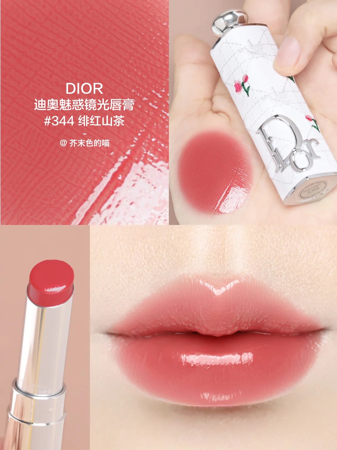 2026新版！DIOR addict 迪奧 玻璃鏡光誘惑唇膏 銀管口紅 599 306 405 504