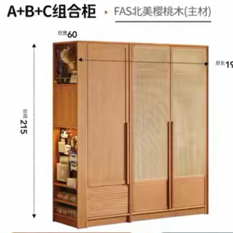 日式組合櫻桃木衣櫃 黑胡桃木藤編實木儲物櫃 家用睡房衣櫥 堅固耐用 wardrobe