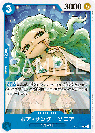 One Piece TCG Card Game - Op07-050 (C) Boa Sandersonia
