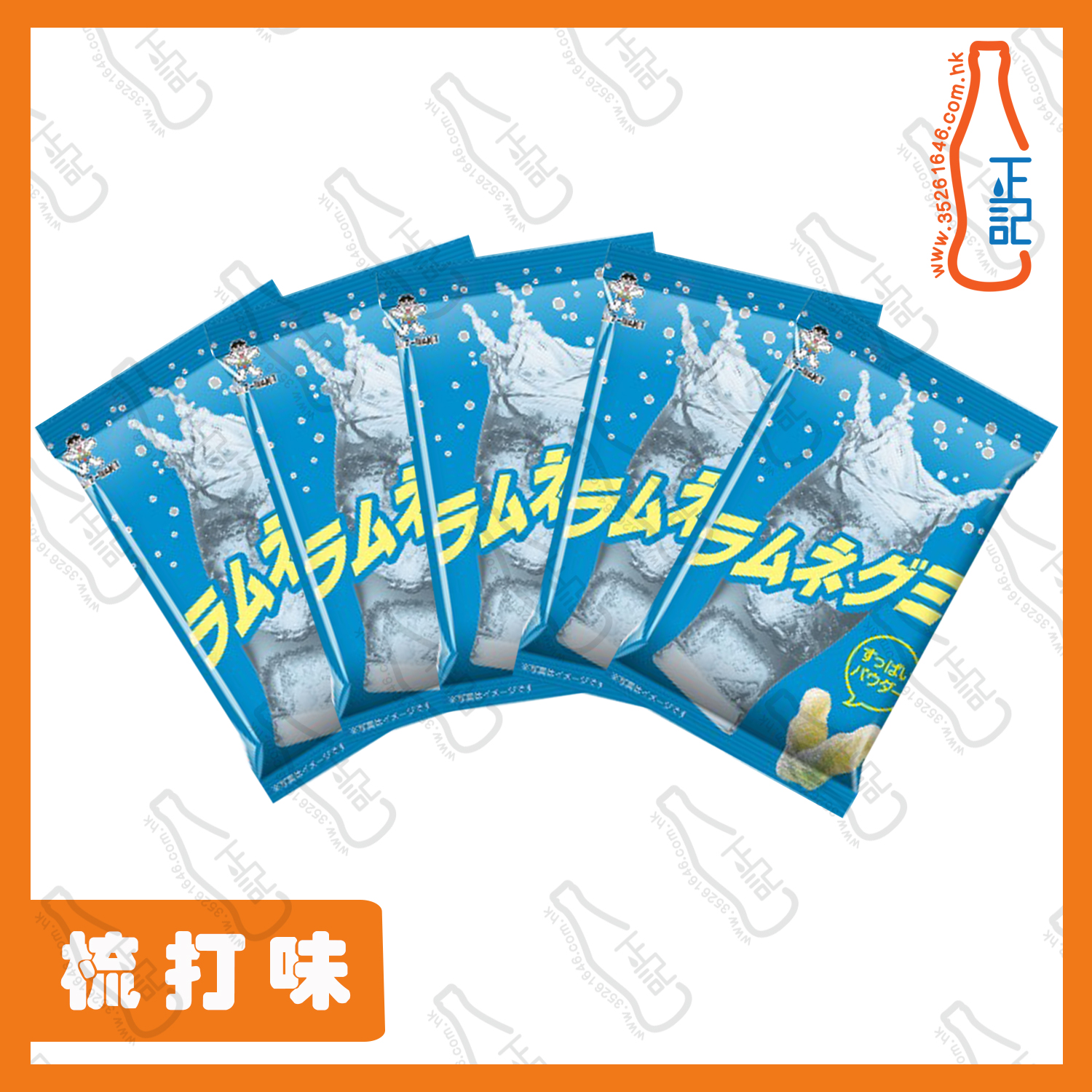 ==GXW3559 旺旺條裝QQ軟糖-梳打味  (5連包) /條