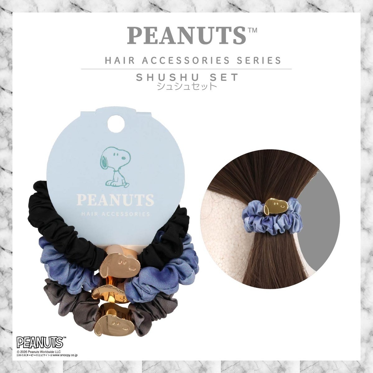 🌸 【預訂】Scrunchie Set - PEANUTS Hair Accessory