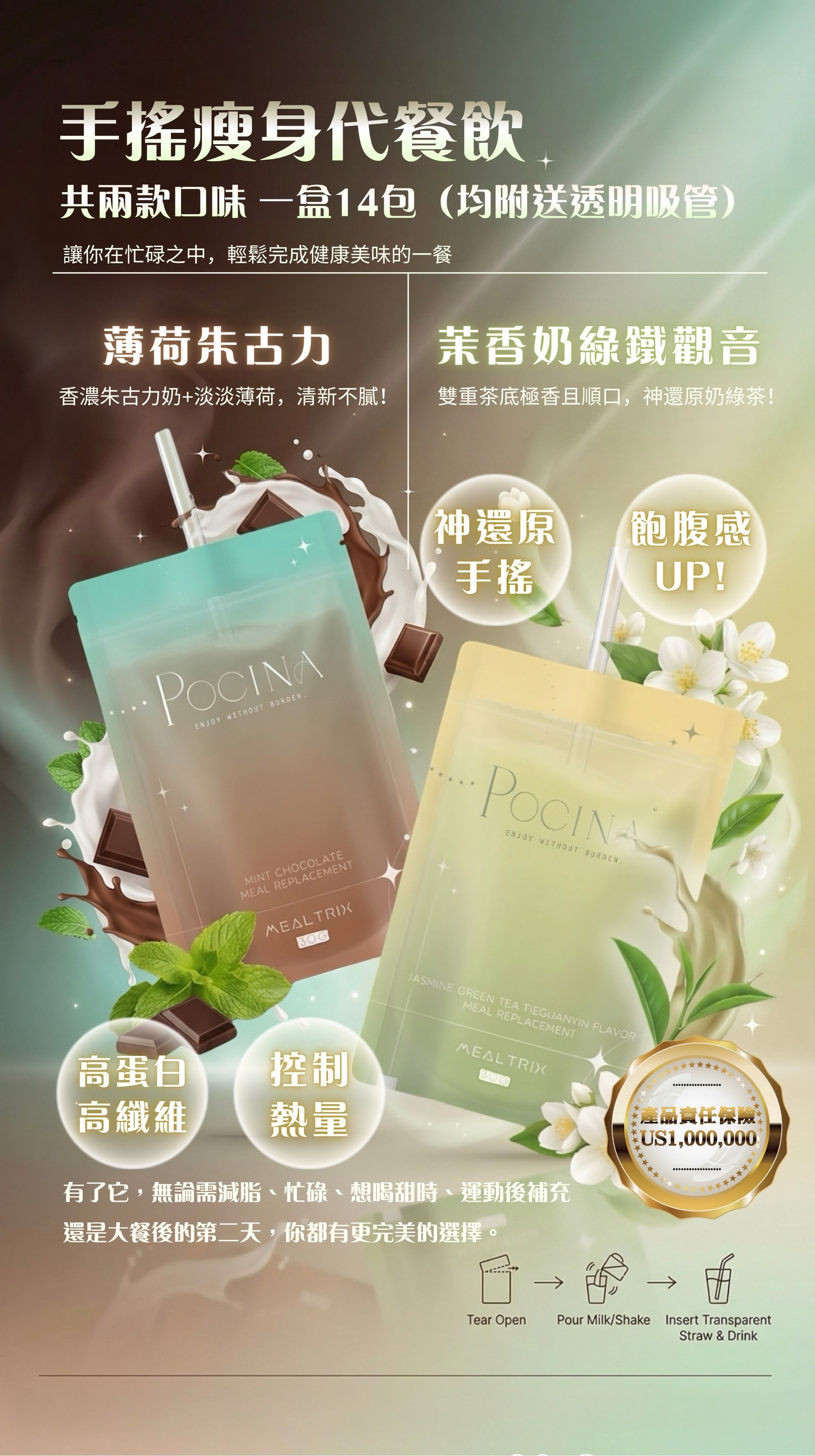 VIP囤貨自食組合