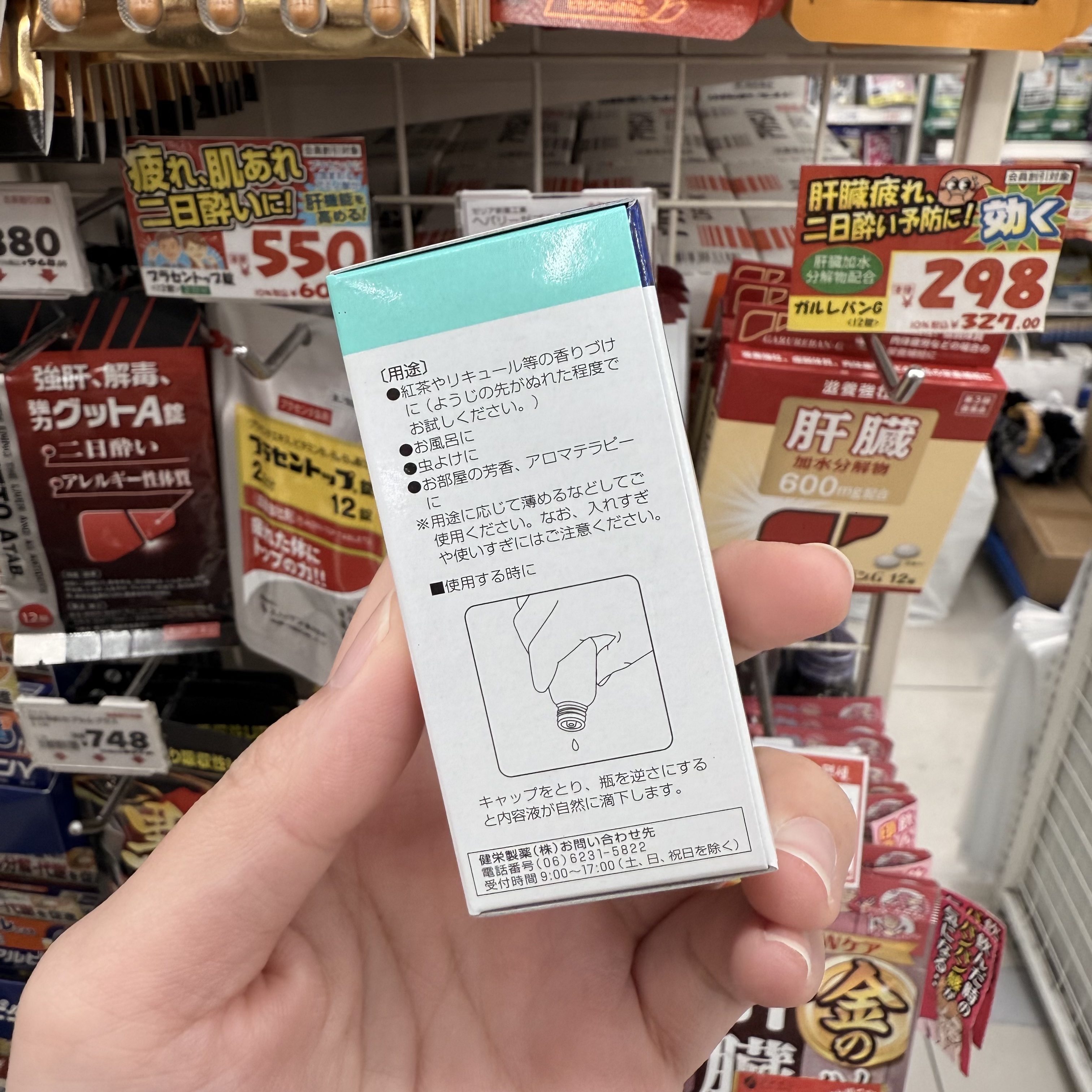 Kitami Hakka Tsusho Peppermint Oil