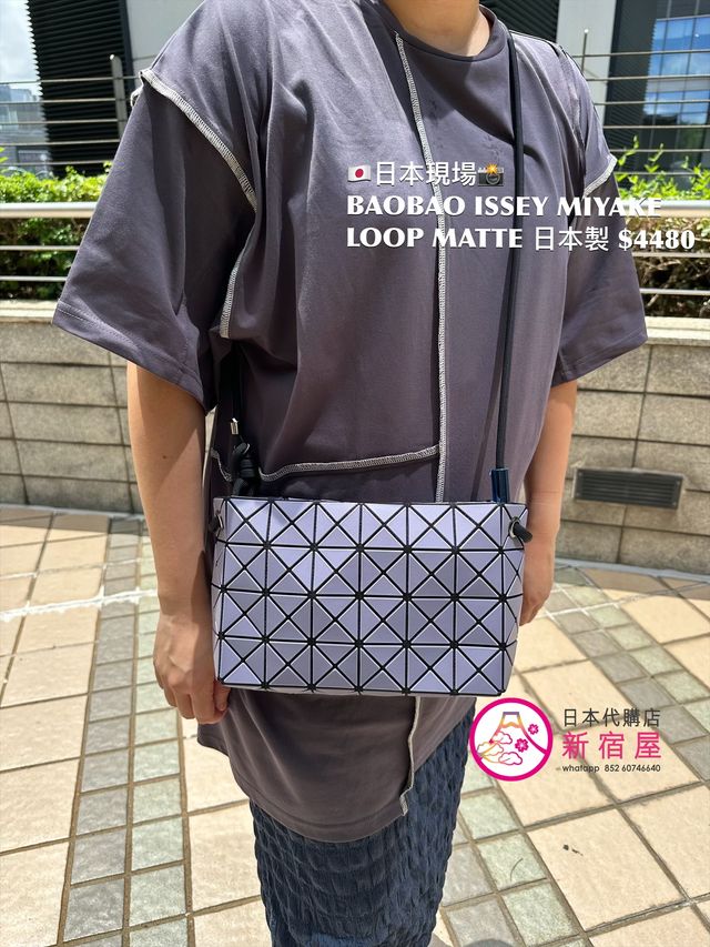 【未使用品】BAOBAO LOOP MATTE　ISSEY MIYAKE 完売品 未使用品】BAOBAO LOOP MATTE ISSEY MIYAKE 完売品 - メルカリ