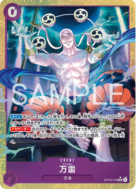 Japanese Version TCG One Piece Card Game - OP15-078 SR