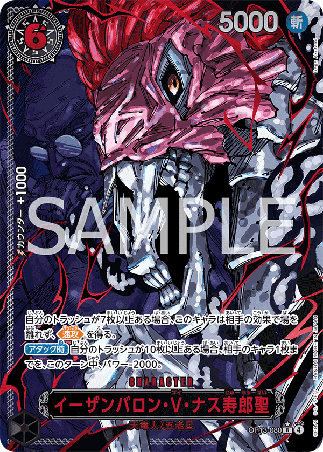 One Piece TCG Card Game - Op13-080 (R) St. Ethanbaron V. Nusjuro (AA)