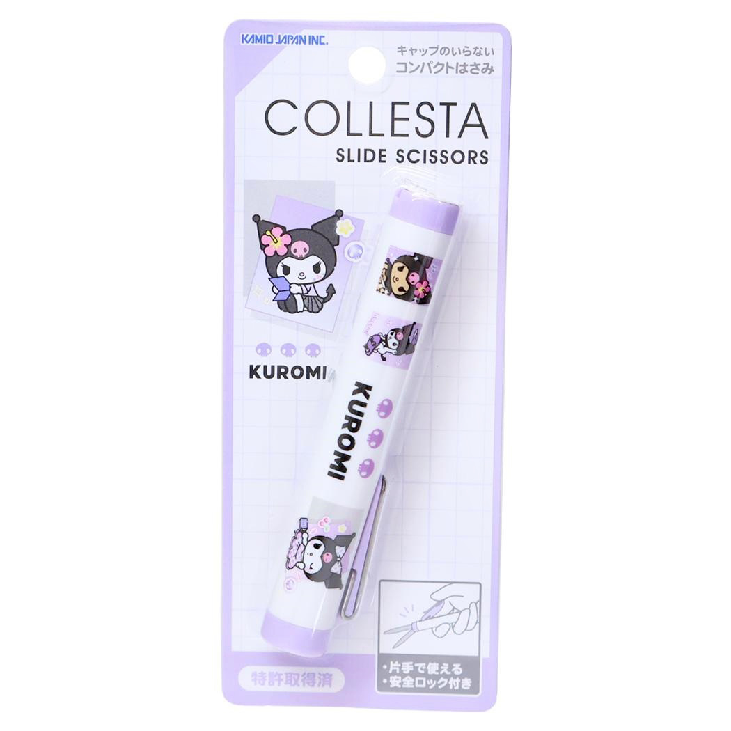 現貨｜Sanrio Kuromi 日版 COLLESTA Slide Scissors 便攜式剪刀 較剪 (307671)
