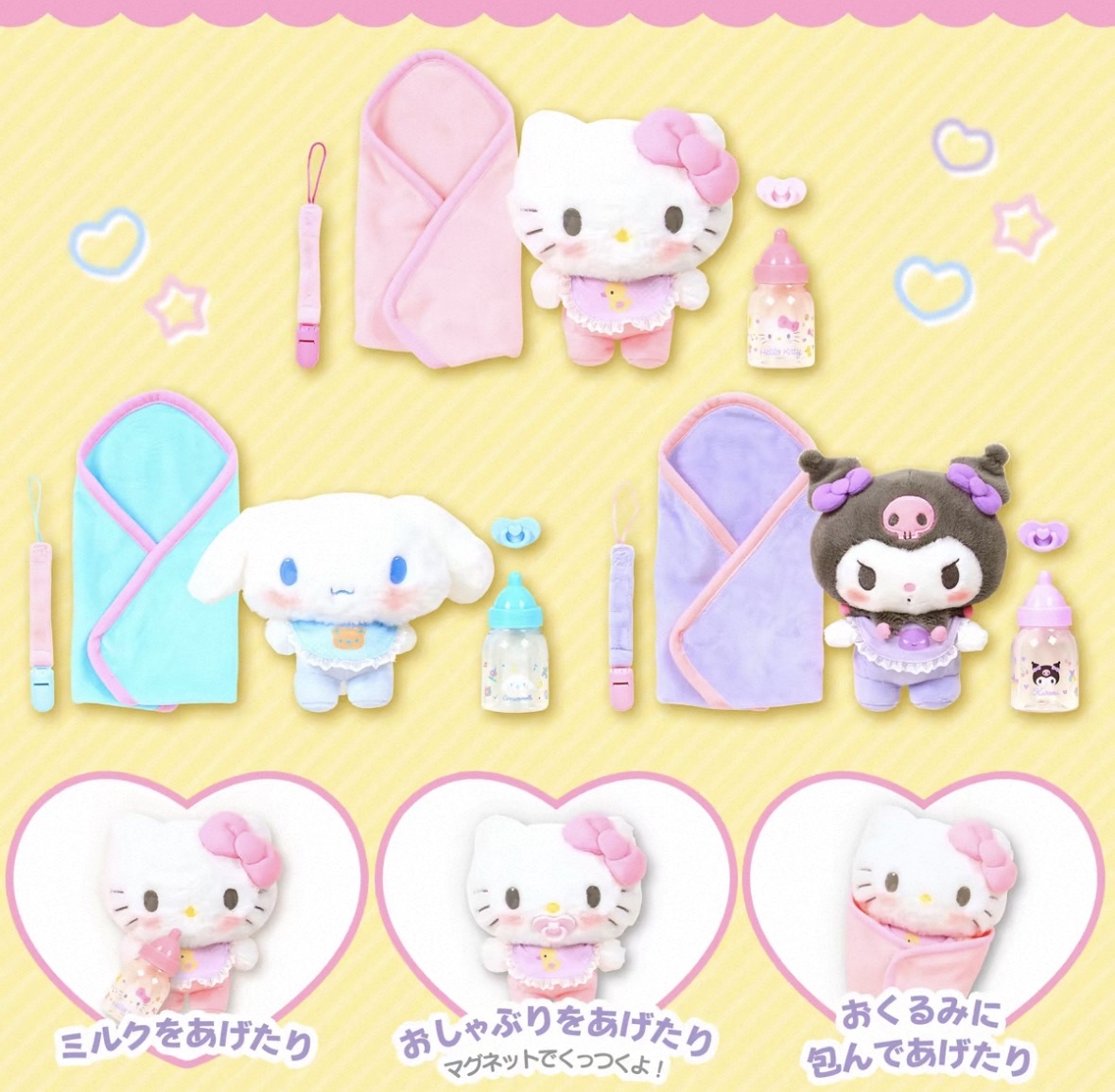 近期預訂｜角色系列育兒系列 （淨公仔盒/ 連尿布奶嘴套裝）