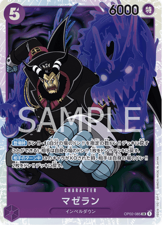 One Piece TCG Card Game - Op02-085 (SR) Magellan