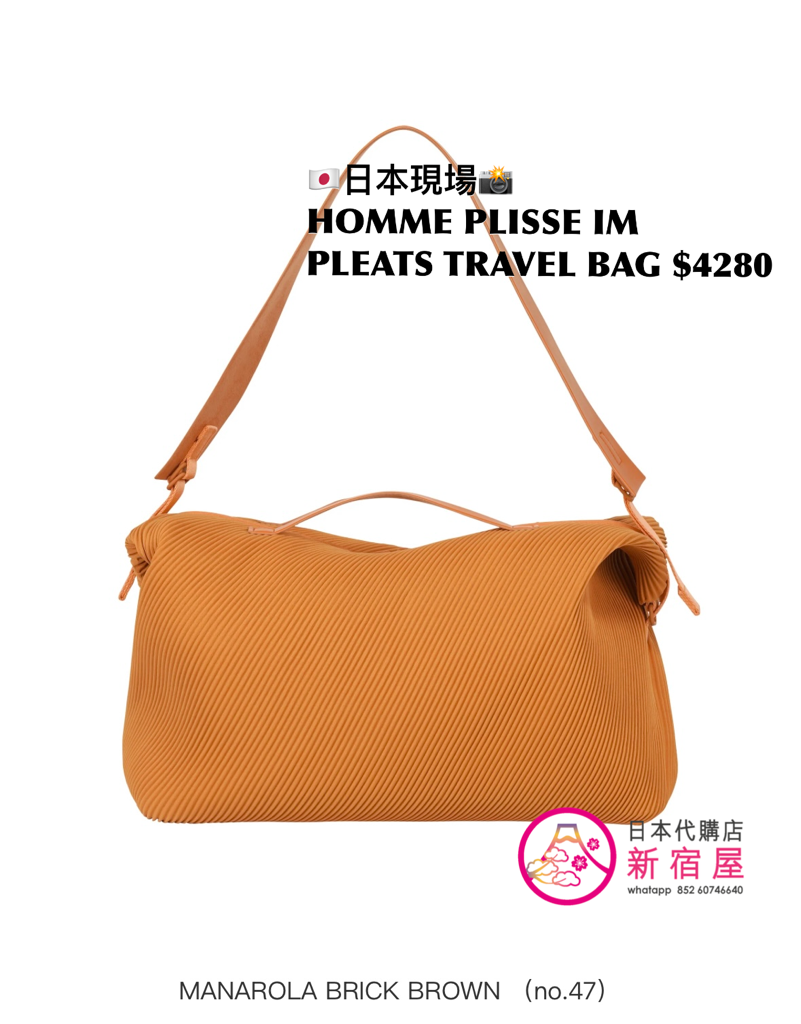 HOMME PLISSÉ ISSEY MIYAKE PLEATS TRAVEL BAG