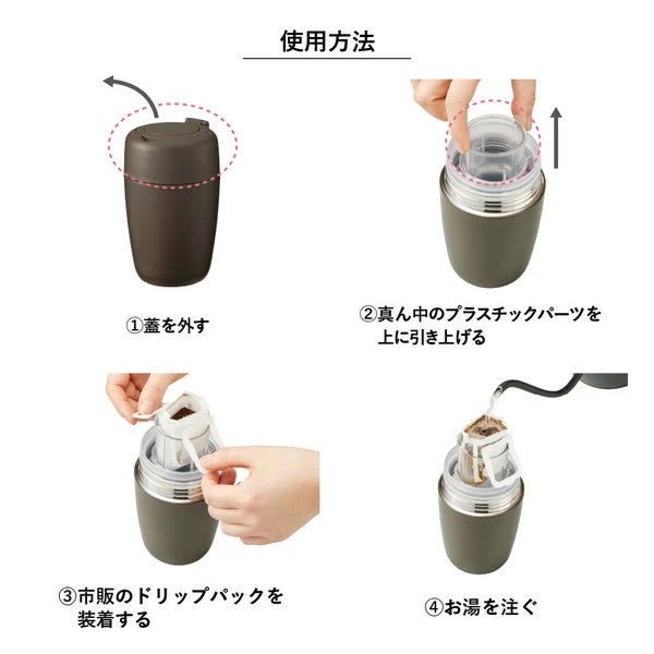 『預訂優惠』Motteru保温咖啡保温杯（多色）